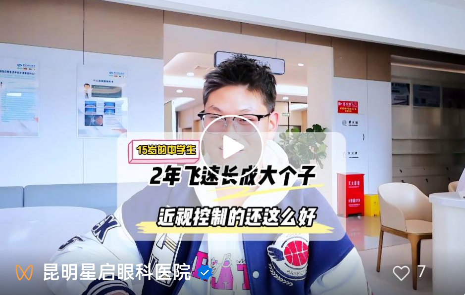 飞速增长期，挑战2年近视0增长成功案例!